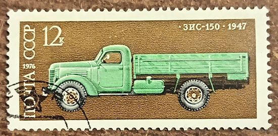 СССР 1976. ЗИС-150 1947