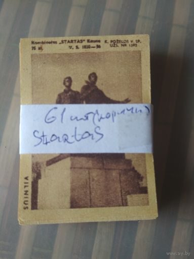 Спичечные этикетки . Прибалтика. Города Литовской ССР . 1958 год