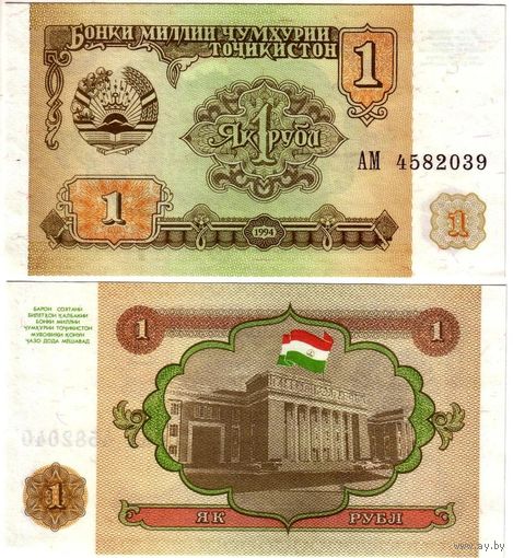 Таджикистан 1 рубль образца 1994 года UNC p1 серия АО