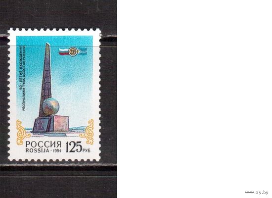 Россия-1994 (Заг.184) **  , Тува