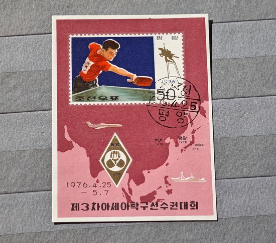 Марка блок Корея