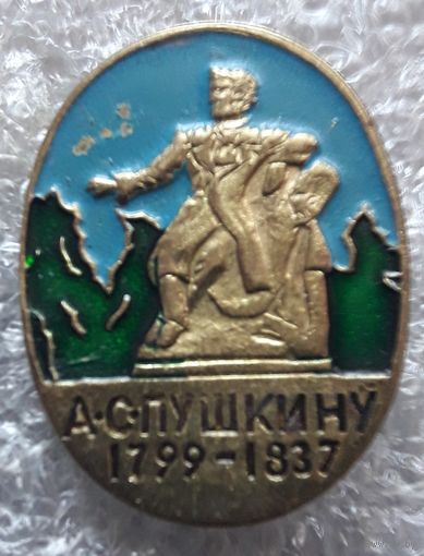 Памятник А.С.Пушкину 1799-1837 (тяжелый).