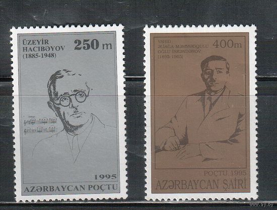 Азербайджан-1995 (Заг.229-230) **  , Личности
