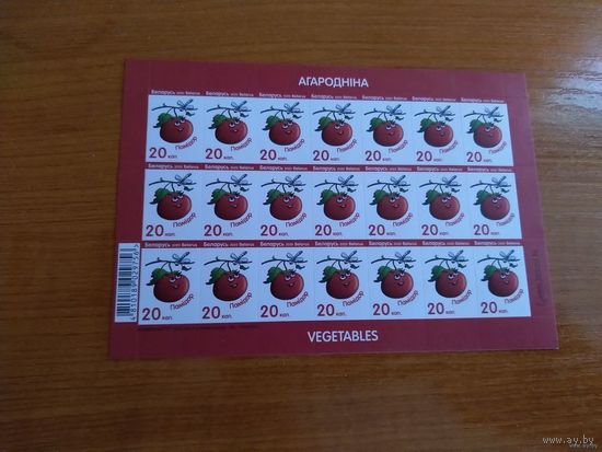 2021 Беларусь лист стандарта заказ 106ц -2021 года флора (с-1)