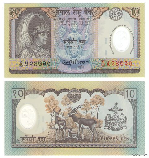 Непал 10 рупии 2002 год UNC полимер