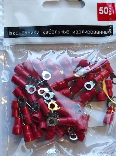 Наконечник кольцевой изолир. НКИ 1,25-3 мм (50шт) с 1 рубля