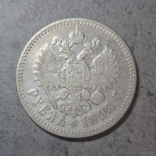 Рубль 1898 **