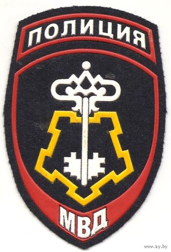 Нарукавный знак сотрудников подразделений вневедомственной охраны МВД России