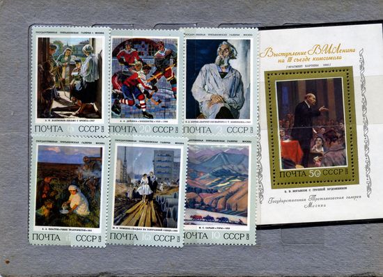 СССР, 1973 , СОВЕТСКАЯ**  ЖИВОПИСЬ,   серия + Блок чистая**