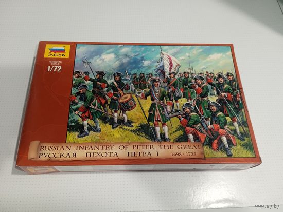 Солдаты 1/72