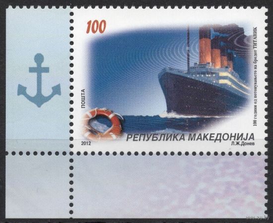 Македония 2012. Корабль Титаник 1 марка (630)