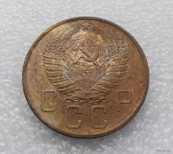 5 копеек 1957 года СССР #09
