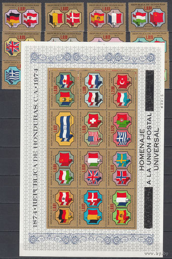 Гербы. 100 лет ВПС. Гондурас. 1975. 12 марок и 1 блок. Michel N 842-853, бл25 (25,0 е).