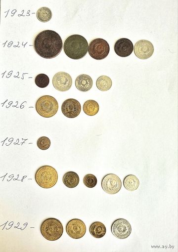 Коллекция монет СССР ранних Советов 1923-1957 годы.