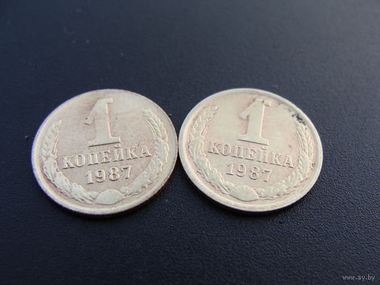 СССР.  1 копейка 1987 года. Y#126a  Цена за 1 монету!!!