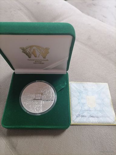 20 гривен 2010 г. 600 лет Грюнвальдской битве. С рубля! 62,2 гр!