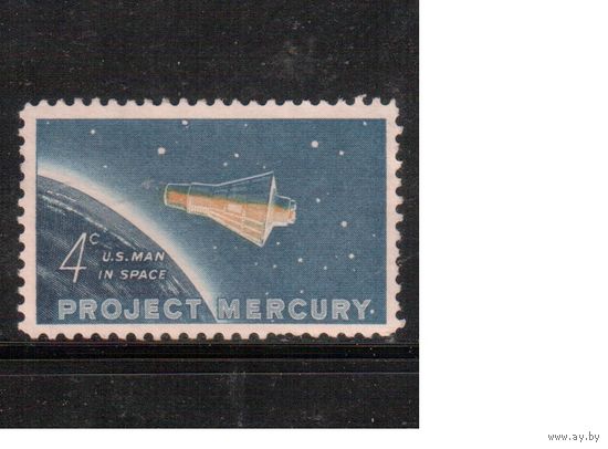 США-1962, (Мих.822), * , Космос (одиночка)