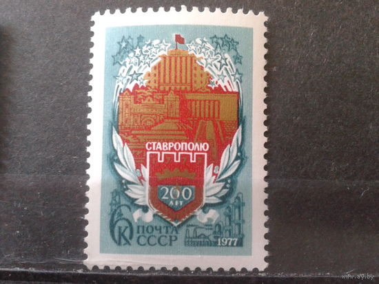 1977 г. Ставрополь - 200 лет**, герб города