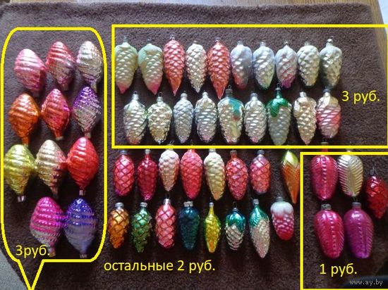 Ёлочные игрушки СССР. ШИШКИ. ЦЕНЫ НА ФОТО.