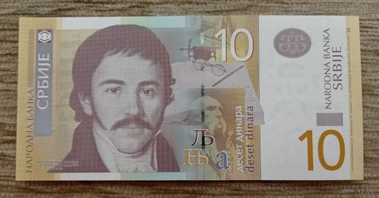Werty71 Сербия 10 динаров 2013 UNC банкнота