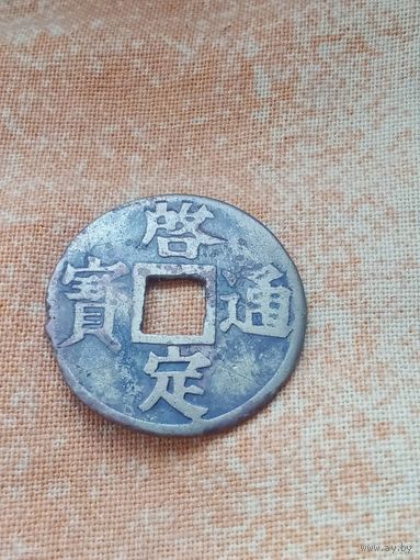 5. Распродажа!  Вьетнам 1 ван 1916 г. Редкая! Одна на ау!