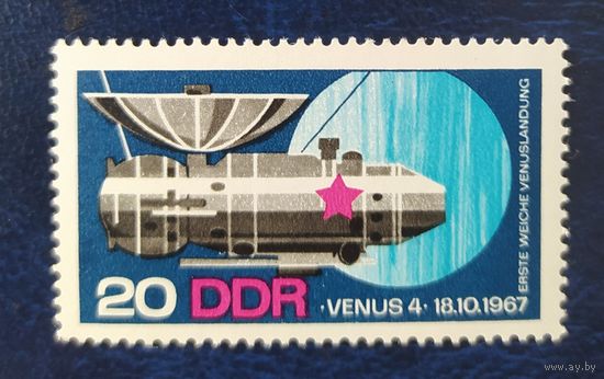 ГДР 1967 Исследование коcмоса