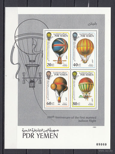 Воздухоплавание. Воздушные шары. Йемен. 1983. 1 блок. Michel N бл17 (17,0 е)