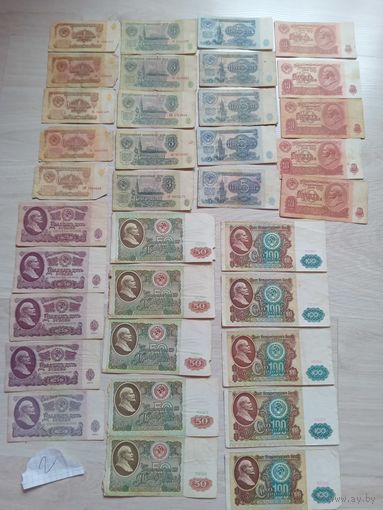 Банкноты ссср сборный лот