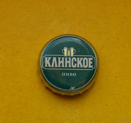 Пивная крышка.