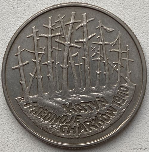 Польша 2 злотых 1995 г. Катынь