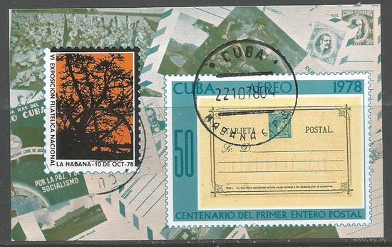 Куба. Авиа. Национальная выставка марок. 1978г. Mi#Бл57.