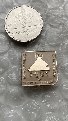 Значок Свердловская филармония