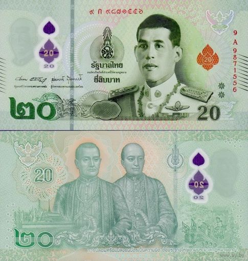 Таиланд 20 бат 2022 год  UNC  (полимер)