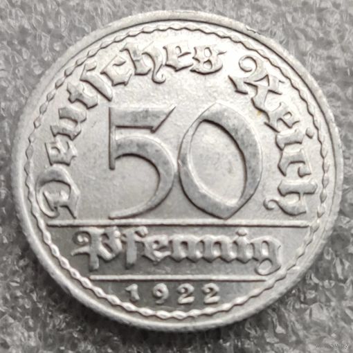 Германия 50 пфеннигов  1922 г.  "D"