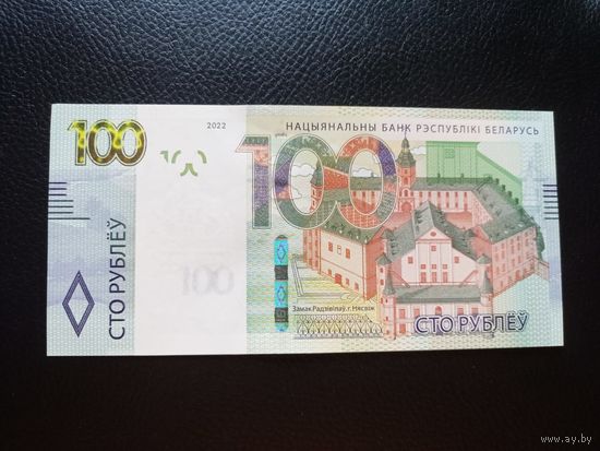 100 рублей 2022 серия НМ4603030