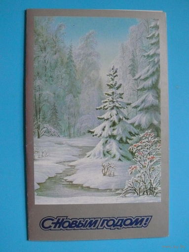 Бурлов А., С Новым годом! 1988, двойная, подписана.