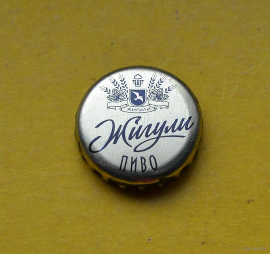 Пивная крышка.