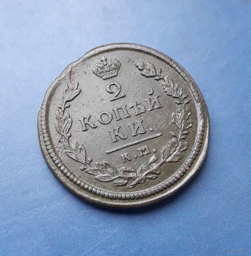 2 КОПЕЙКИ 1814 КМ АМ ОТЛИЧНАЯ!!! НЕЧАСТАЯ!!! В КОЛЛЕКЦИЮ!!!