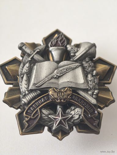 60 лет. Военная академия РБ.