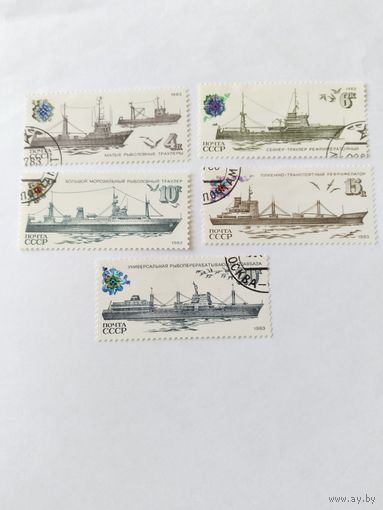 СССР 1983  5 м корабли