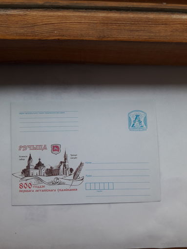 ХМК Беларусь 2013 Речица