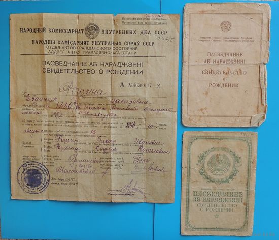Свидетельство о рождении