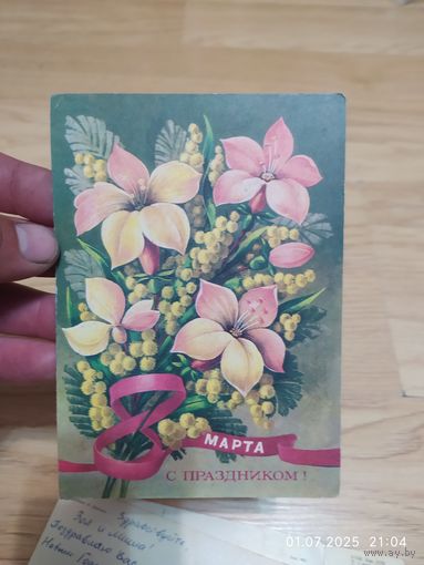 С. Пегов 1974г.