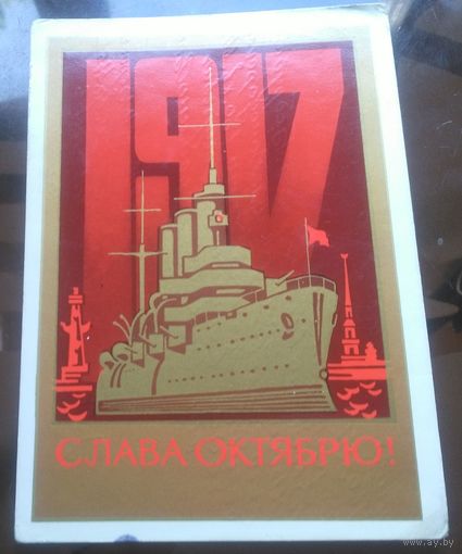 1973 год А.Бойков 1917 Слава октябрю