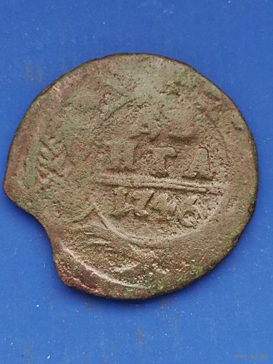 Денга 1746 г. Елизавета Петровна, без мц.
