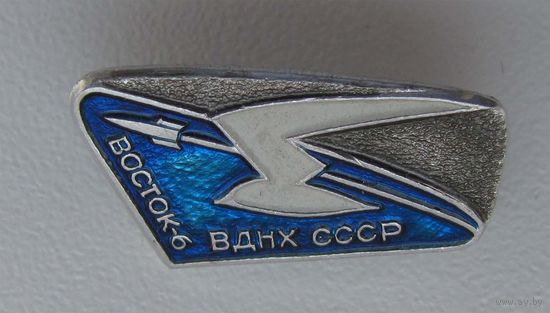 Восток-6. ВДНХ