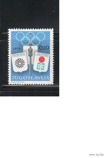 Югославия-1972,(Мих.43) , ** , Спорт,  ОИ, служебные марки,