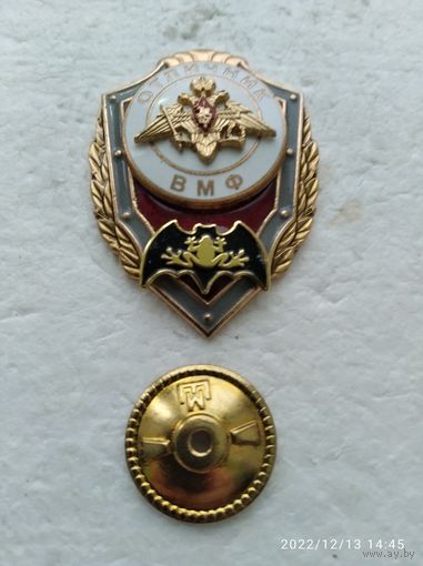 Знак МО РФ Отличник ВМФ РФ спец.наз.(боевые пловцы)