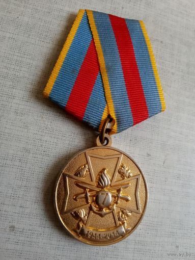 Медаль. 70 лет 7 инженерному полку.