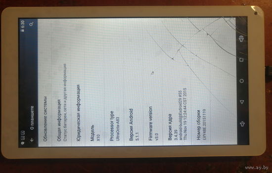 Планшет IRULU eXpro x10